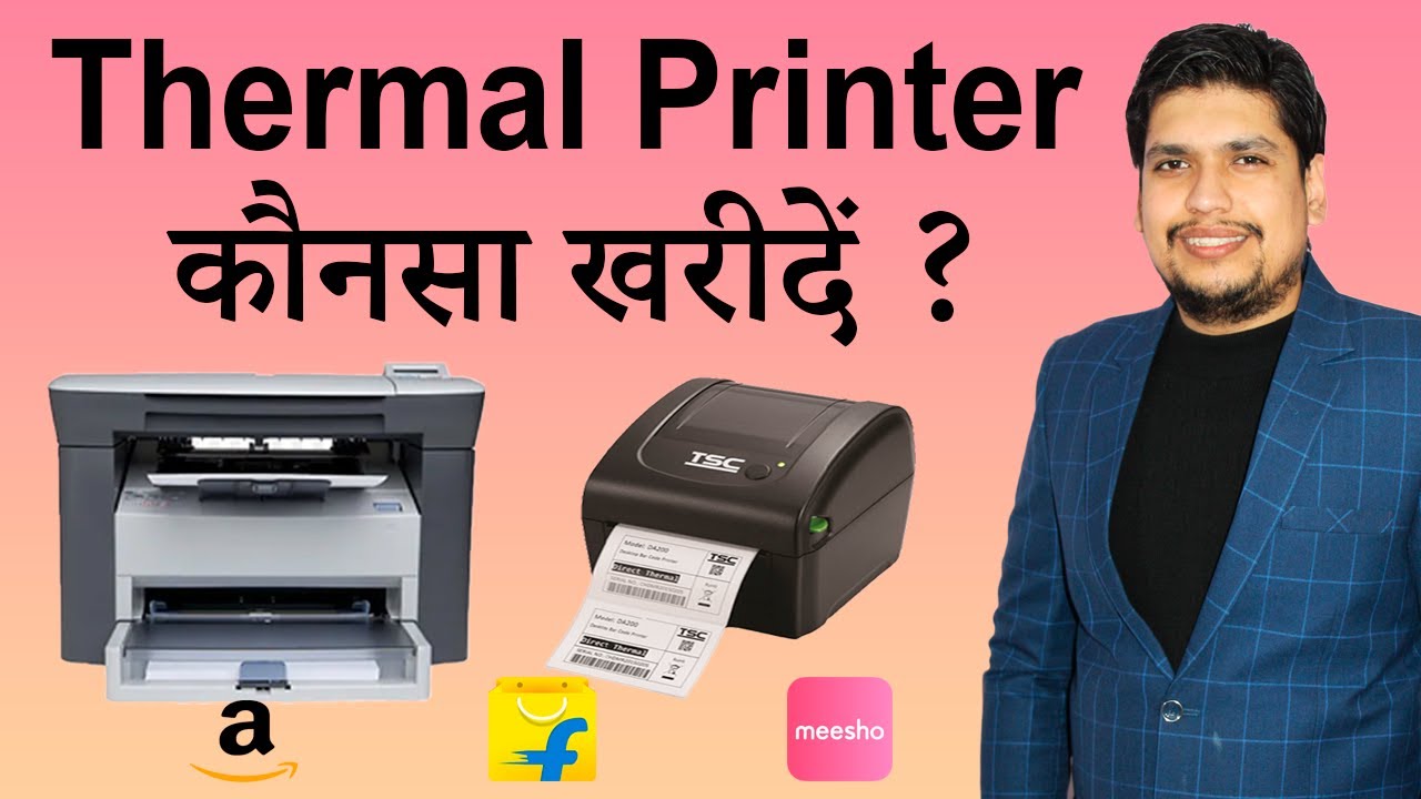 Which Printer Should Online Sellers Buy Best Thermal Printer Inkjet VS Laser Vs Thermal