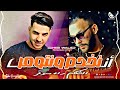 Cheb Walid Ena Nkhdem We Ntoumer والشكام راه مسوقر Clash Avec Madijd Infinity Live 2025 