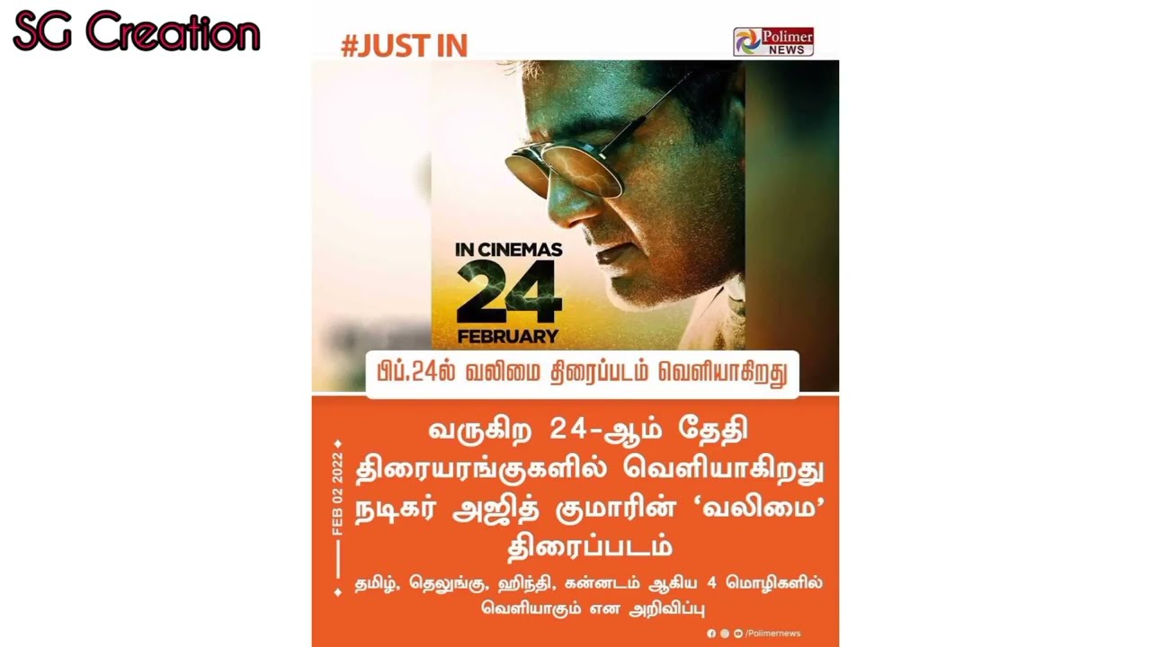 Valimai Release | Valimai Update | Ajithkumar Valimai whatsapp status |