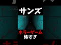 サンズが襲ってくるホラゲーが怖すぎる サンズが襲ってくるホラゲーが怖すぎる