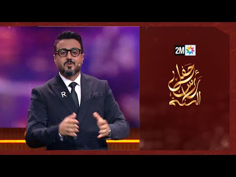 Rachid Show Soirée Fin D Année 2025 