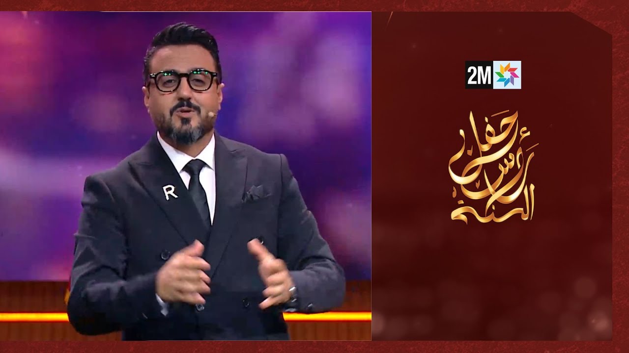 Rachid Show Soirée Fin D'année 2025