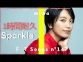 【作業用 BMG -1時間耐久】Sparkle   - miwa 【全曲】miwa メドレー 作業用