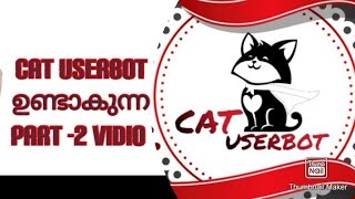 How to make telagram user bot in Malayalam version part-2 #herku #userbot #Telagram