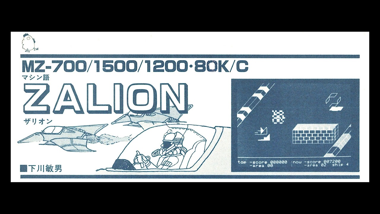 もあページ Zalion (MZ-80K/C/1200/700/1500) 1984 Type-in: ZALION(ザリオン