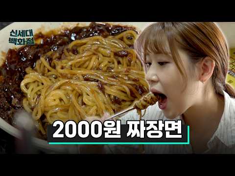 Where is the cheapest place to buy Jajangmyeon in Seoul?