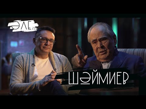 Видео: Минтимер Шаймиев: биография, творчество, кариера, личен живот