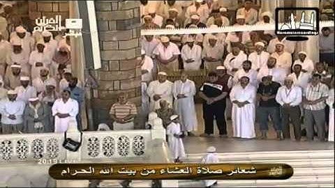 ‫تلاوة الشيخ خالد الغامدي في صلاة العشاء