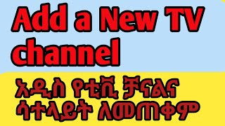 🟡How to add a new TV channel (Frequency and Satellite) in my Television| የቴሌቪዥን ቻናልና ፍሪኮንሲ ማስተካከል screenshot 3