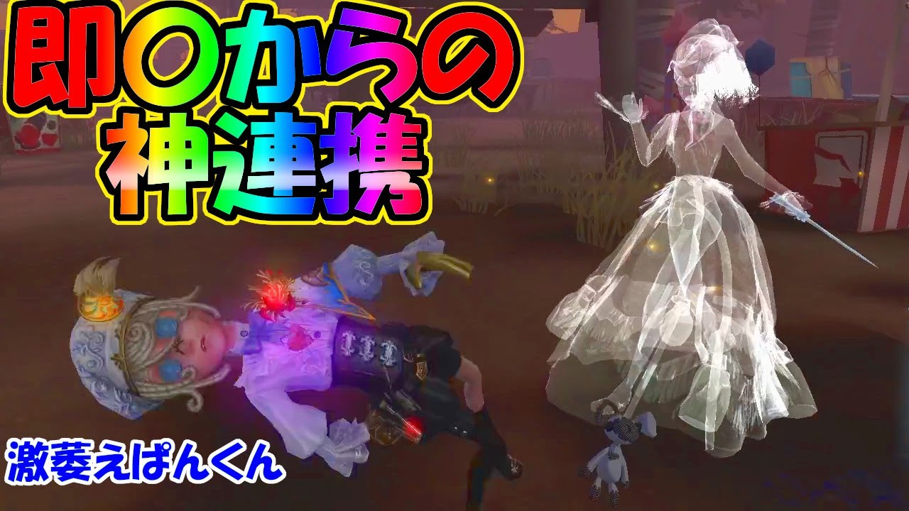 【第五人格】味方が即死してありがとう煽りしてるヤツはこんな勝ちかたすら出来ない【IDENTITYⅤ】