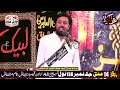 Zakir Taqi Abbas Qayamat Majlis 14 May 2023 Chak 138 Naul District Chiniot Mp3 Song