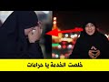 بالدموع والحسرة ريم الوريمي تغادر طريق المشاية خلصت يا حرامات 