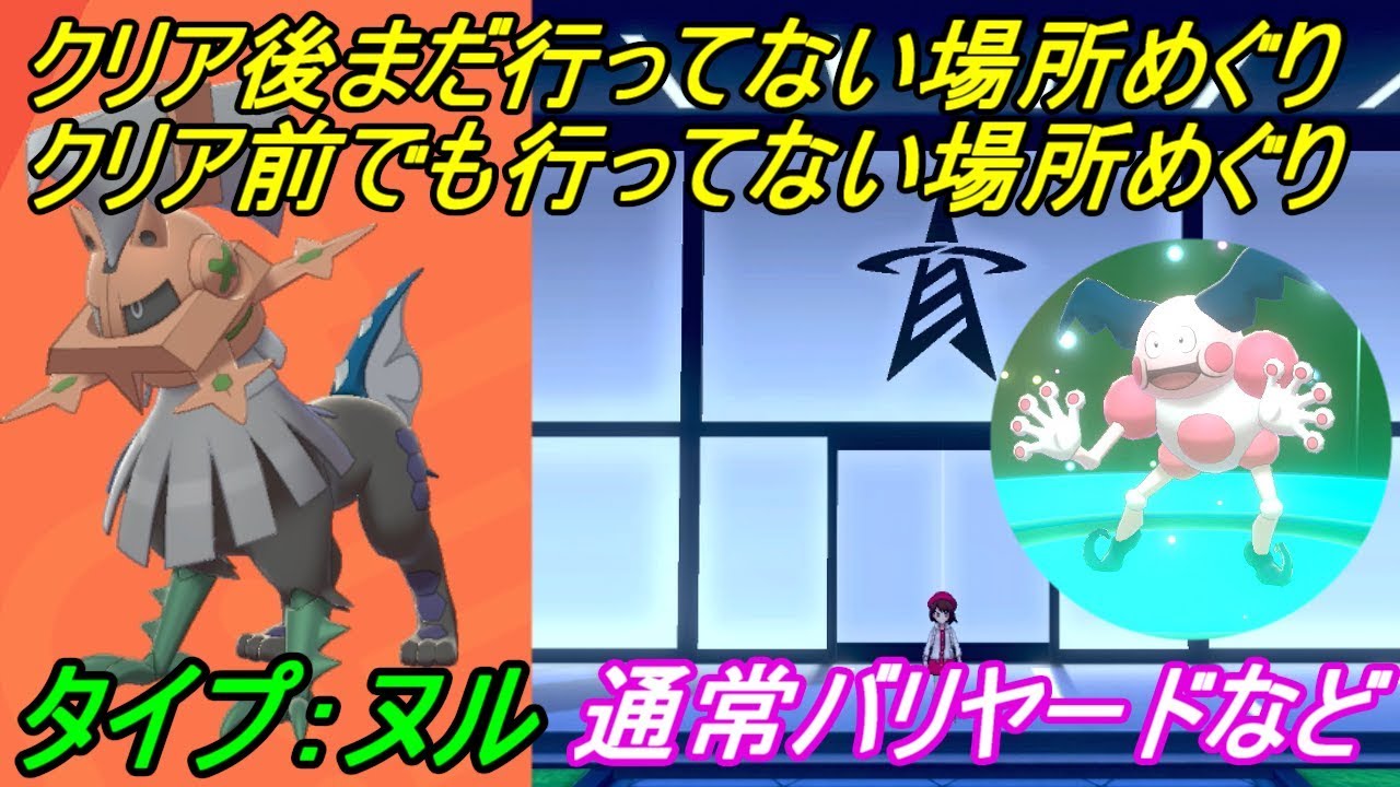 Pokémon Sword & Shield #45 [Pokémon Sword & Shield Sword Version