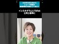 YouTubeショート動画の視聴回数のカウント方法が変更されたからどうなる？1分で解説　 #女性起業家 #インスタ集客　#TikTok集客