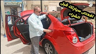 افضل مركز لفحص السيارات المستعملة بجوار سوق السيارات screenshot 1