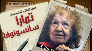 عمرها ناهز ال74 عام ومازالت اخطر مجرمه!!