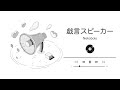 농담스피커(戯言スピーカー) / 하츠네미쿠 / Nekobolo / Lylic video / [가사/번역]