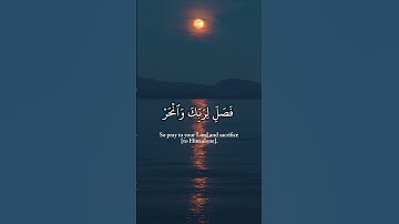 Surah Al-Kawthar (سورة الكوثر) – The Abundance of Allah's Blessings