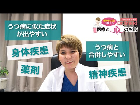 何かの病気？それともうつ病？うつ病に似た症状が出やすい疾患を紹介