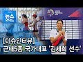 근대5종 국가대표 : 5ê° ì¢ëª© ë°ë¤ë³´ë©´ ì¸ì ìì¹ì§ë§ ì ëë¡ ë°°ìì