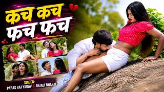Live🔴- #Paras Raj Yadav New Song | #Anjali Bharti | Ft. #Kajal Roy | Khortha Song 2026
