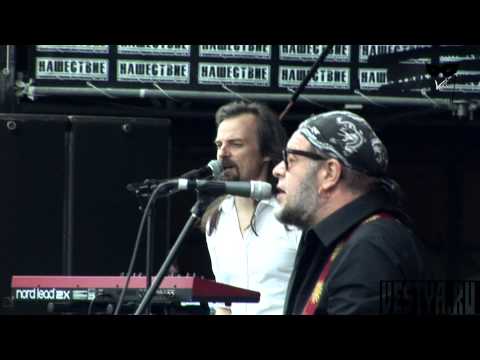 Нашествие 2012 Аквариум - Слова растамана