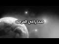 الرأي بيده و القياده والحكم  mp3