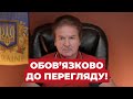 7 ХВИЛИН ТОМУ ЮРІЙ ШВЕЦЬ зробив шокуючий прогноз на 2026 рік ви будете здивовані почутим