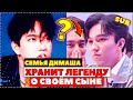 Какую легенду хранит семья Димаша Кудайбергена?