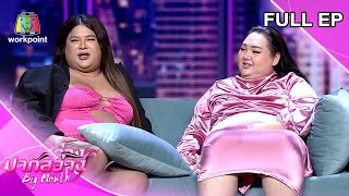 ปากสว่าง | เอิ้ก ชาลิสา, เอแคลร์ จือปาก - Mister International Thailand 2023 | 15 พ.ย.66 Full EP