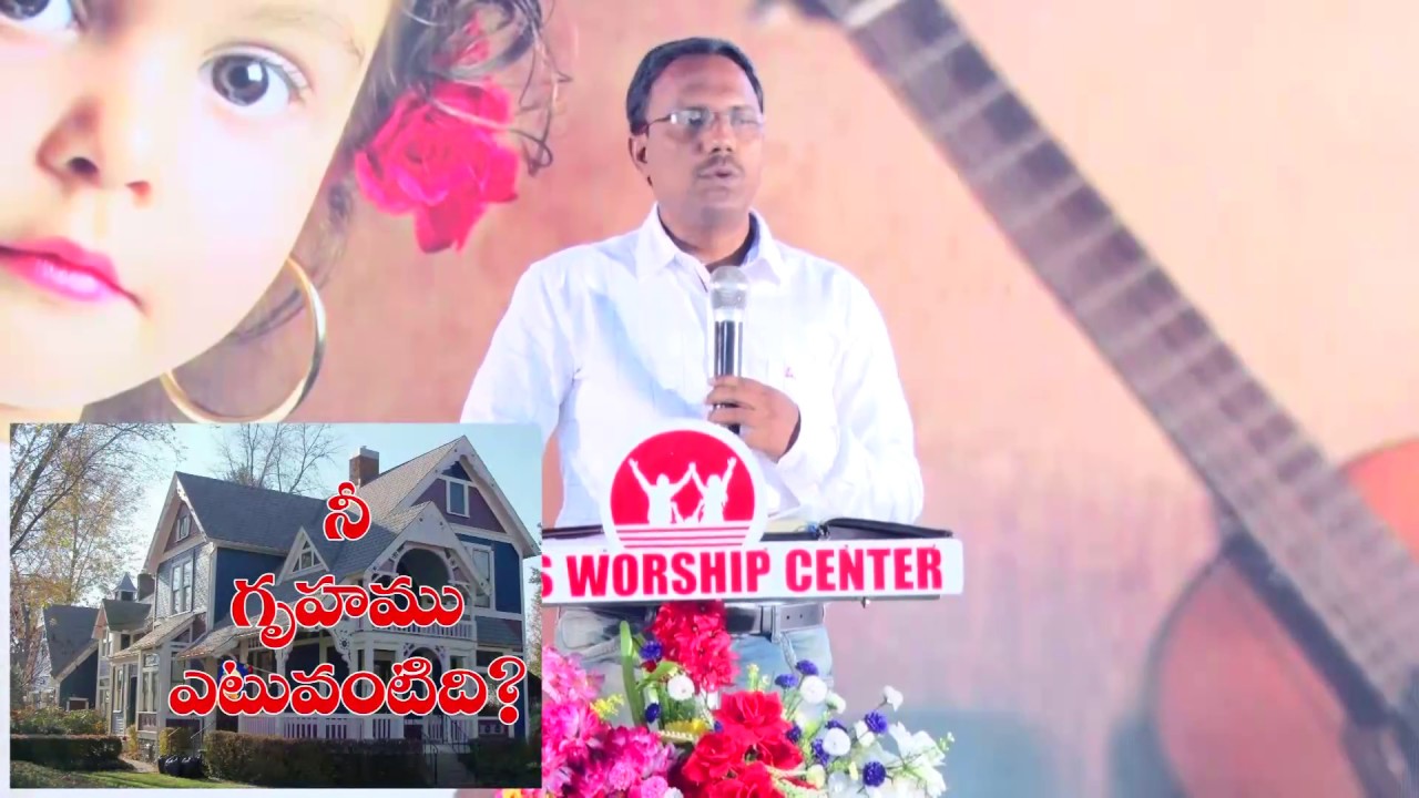 Where do you build your house? - నీ గృహము ఎటువంటిది? - Dr.Noah R.Ajay Kumar