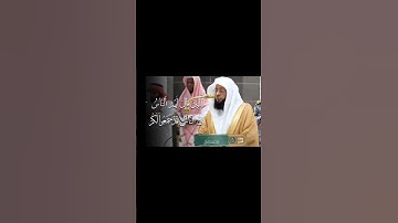 #الشيخ_بدر_التركي #سورة_آل_عمران ❁173-174❁
