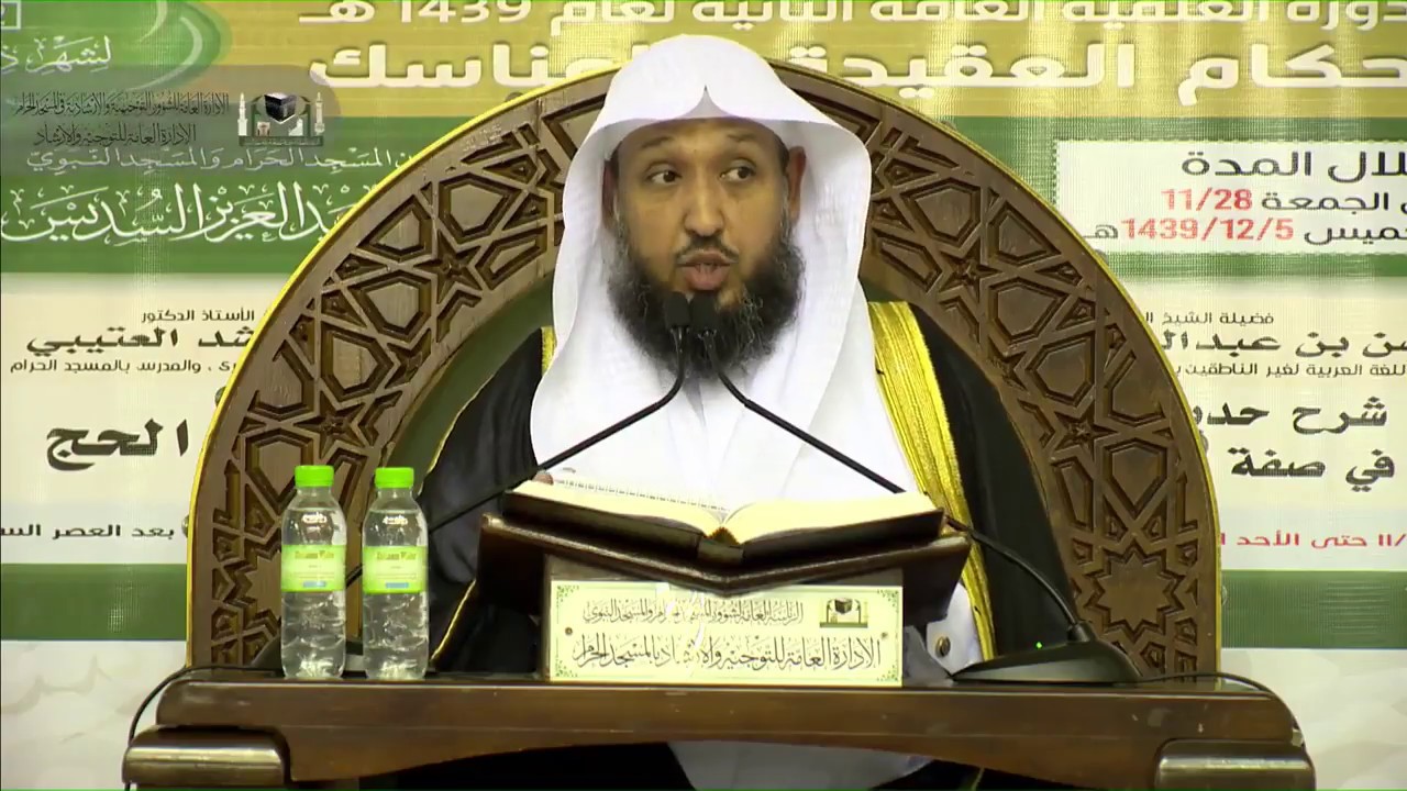 صورة مصغرة لسلسلة شرح حديث جابر في صفة حج النبي ﷺ