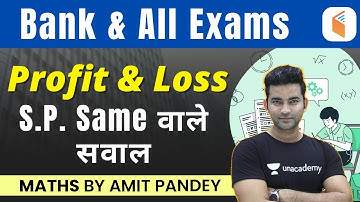 All Competitive & Bank Exams 2020-21 | Maths by Amit Pandey | Profit & Loss Questions