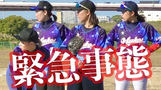 【緊急事態】ムコウズ試合中に５人帰宅！残されたメンバーと対戦相手はどうなった！？