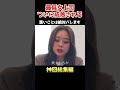 【505の約束】最低な女上司は、みんなの前で成敗される #youtubeshorts #ドラマ #恋愛 #ショートドラマ #会社