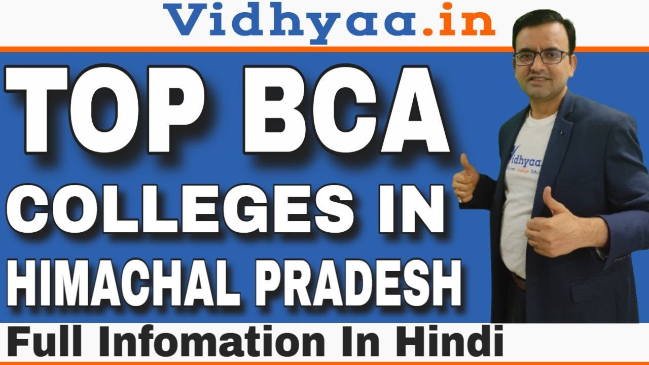 TOP 10 BCA COLLEGES IN HIMACHAL PRADESH | BCA COLLEGES IN HIMACHAL PRADESH 2025 | ADMISSION PROCESS