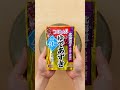 もちっと!冷やしきしめんクリームぜんざい #はごろも #料理 #まいにちごはん #おいしい時間 #ままごとキッチン #アレンジレシピ