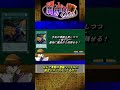 最強のロマンカード『一撃必殺！居合いドロー』さん、激臨ワンキルで大活躍してしまう。【遊戯王マスターデュエル】 #shorts