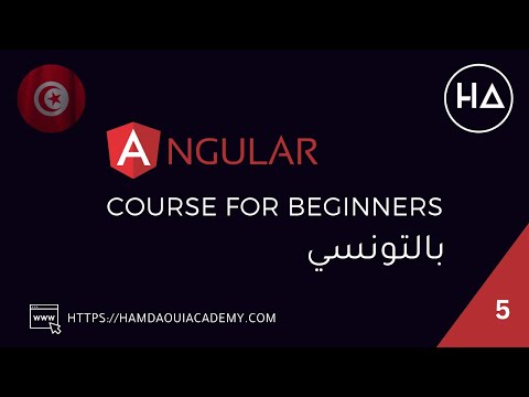 5- Angular course for beginners 2023 : Basics - First Angular application - بالدارجة التونسيّة