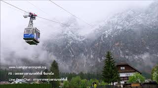 200508B1-3 พิจารณาความจริงจากของจริง