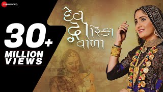 દેવ દ્વારિકા વાળા Dev Dwarika Vada | Geeta Rabari | Mayur Nadiya | Manu Rabari | New Gujarati Song