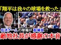 【大谷翔平】全米中から客足が!!大谷見たさに敵地でも広がる大谷効果に敵地記者大興奮!!【海外の反応】