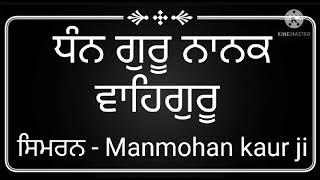 Simran - - Bibi Manmohan Kaur Ji