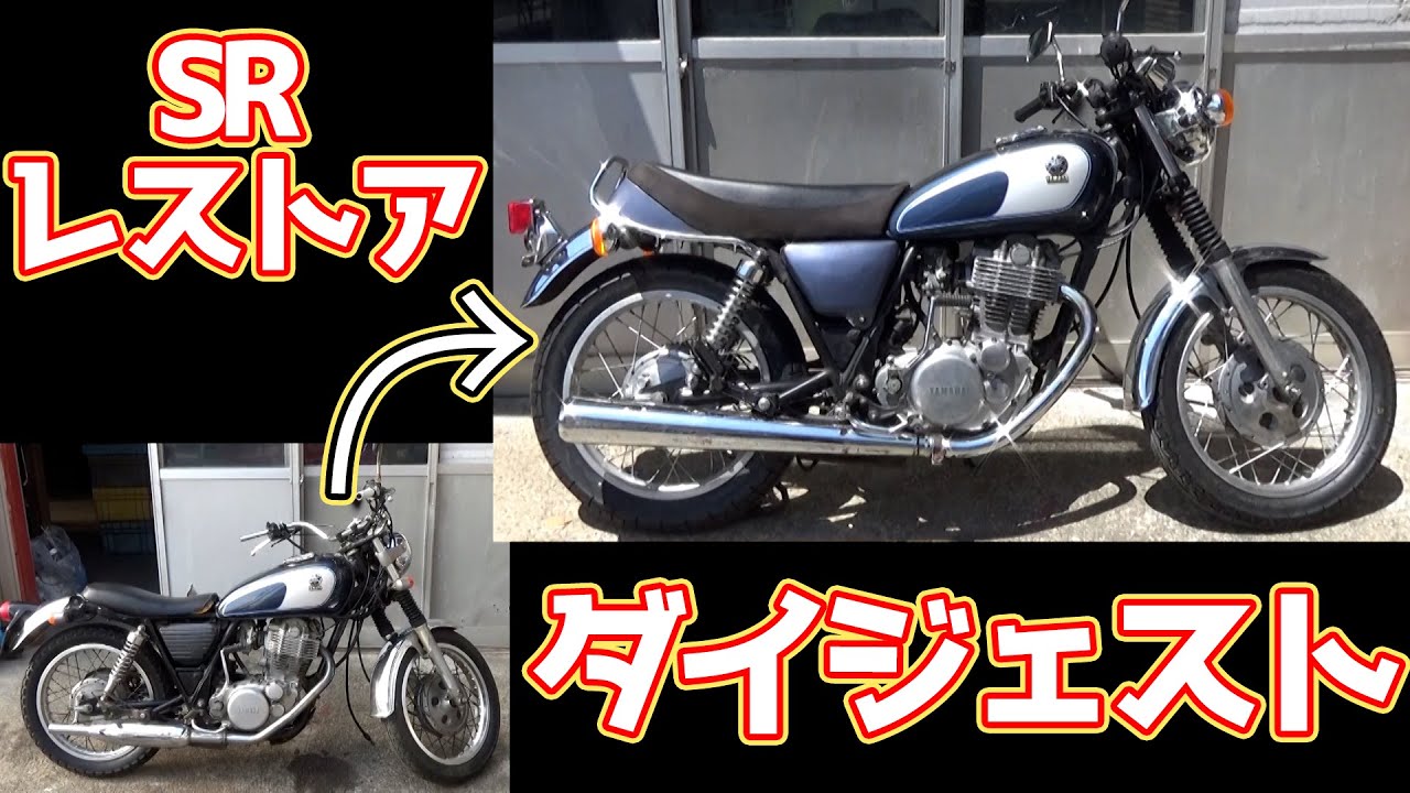 土曜日引き取り可能な方 スーパーモレ レストアベース スペアエンジン 土曜日引き取り可能な方 スーパーモレ レストアベース スペアエンジン