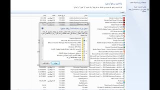 طريقة حذف متصفح internet explorer