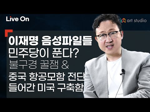 &amp; 중국 <strong>항공모함</strong> <strong>전단</strong> 한 가운데로 들어간 미국 구축함. &amp; 등등.