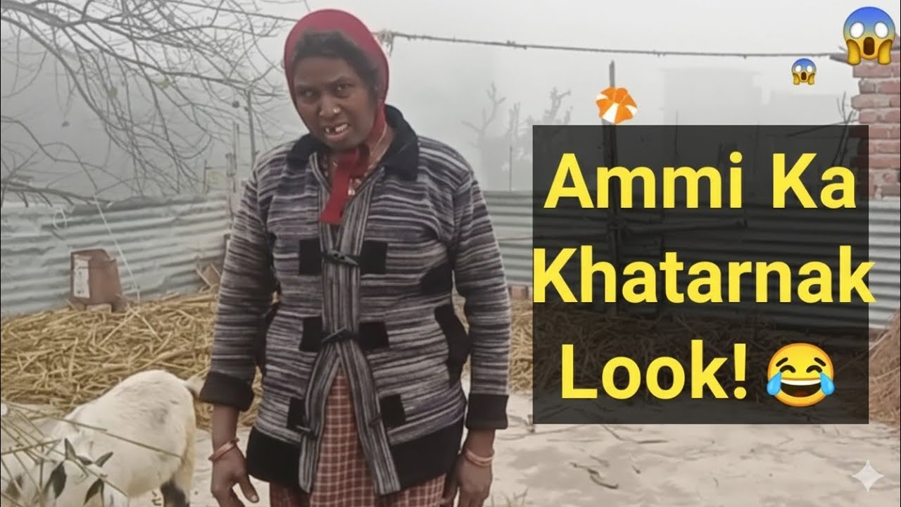 Ammi ka aaj Roop badla, मेरा गांव मेरी जिंदगी,