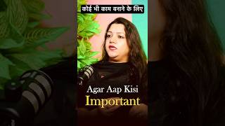 कोई भी काम बनाने के लिए उपाय #thevikaspodcastshow #podcast #reels #shorts #facts #meeting