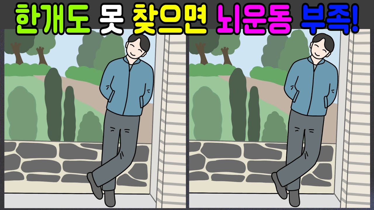 [Найди отличие] Если вы не можете найти хотя бы одно отличие, ваш мозг не получает достаточной на...